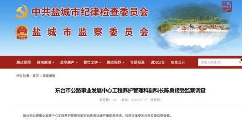 盐城今日爆料最新消息,突发事件引发关注，详情即将揭晓