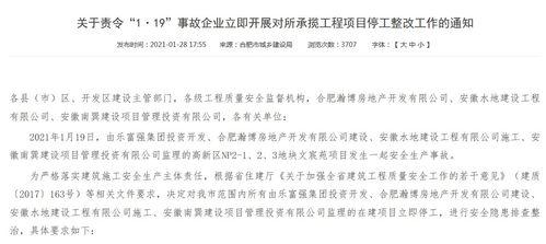 合肥企业爆料事件最新情况,最新进展揭秘，真相逐步浮出水面  第2张