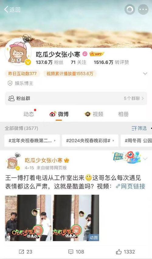 比较准的娱乐爆料微博,明星动向大揭秘!” 第1张 比较准的娱乐爆料微博,明星动向大揭秘!” 第1张