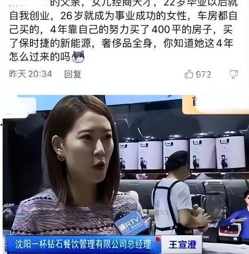 王澄澄老公爆料了吗视频,揭秘背后真相  第2张